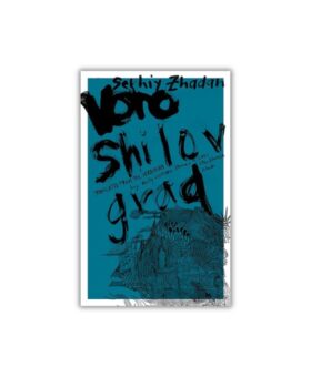 Book cover of Voroshilovgrad by Serhiy Zhadan, teal with black brush lettering and line drawing, front view